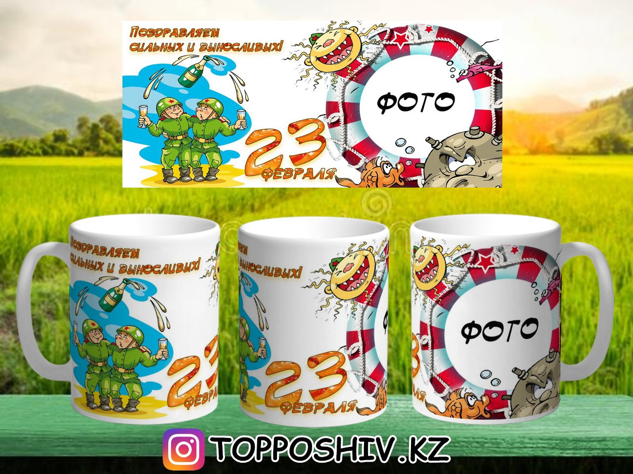 Кружка на 23 февраля 089
