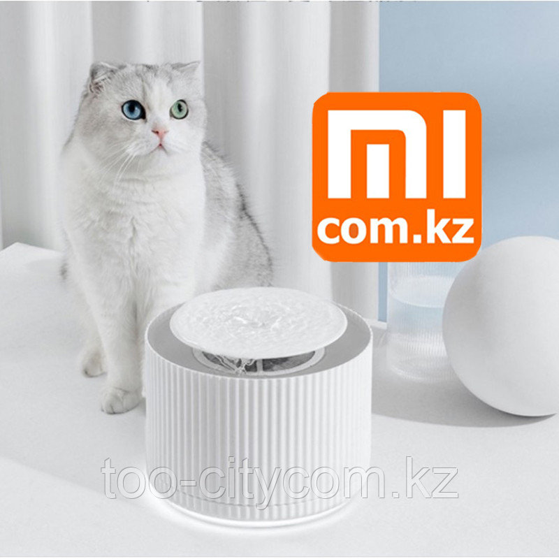 Автопоилка для домашних животных Xiaomi XiaoСheng Smart Pet Drinking Fountain. Оригинал. Арт.6670