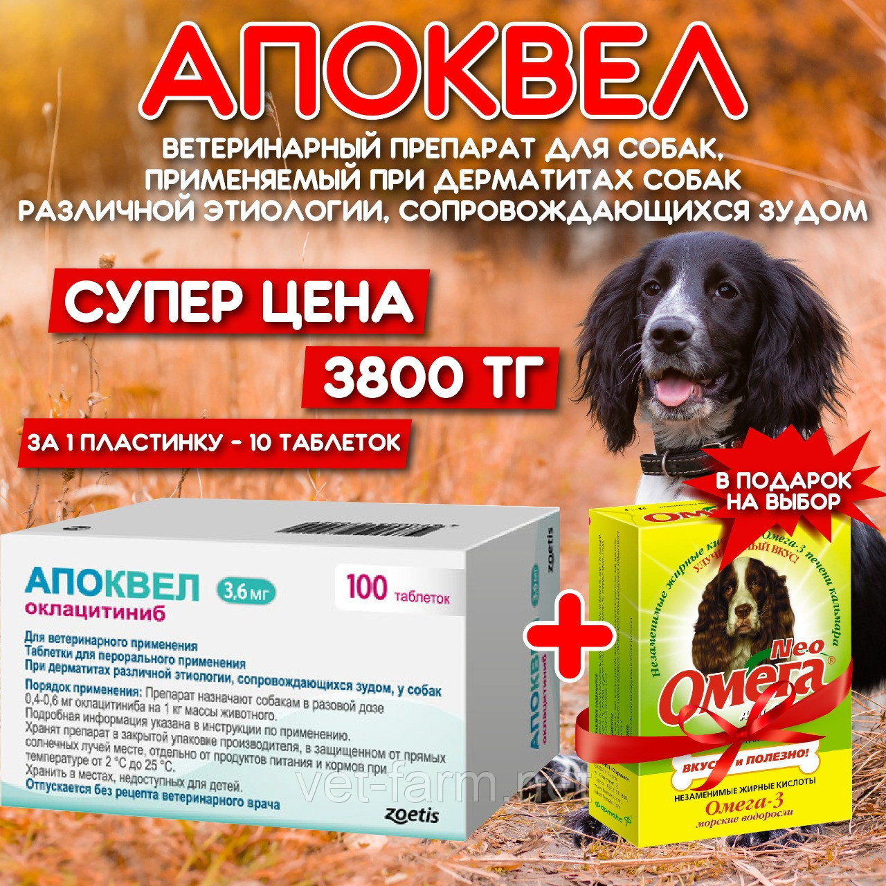 Апоквел 3,6мг 10 таб. упаковка