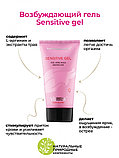 Возбуждающий гель для женщин Sensitive gel Viamax 50 мл (только доставка), фото 4