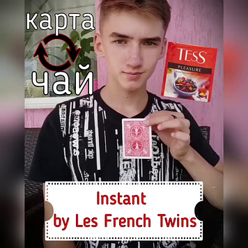 Instant by Les French Twins (карта в чай)