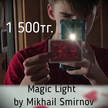 Magic Light by Mikhail Smirnov
