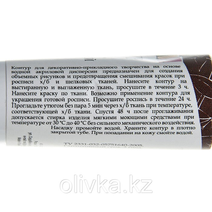 Контур по ткани 18 мл, ЗХК Decola, коричневый (5403419) - фото 2 - id-p85927458