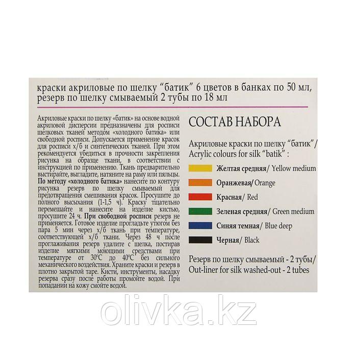 Краска по ткани (шелку), набор 6 цветов х 50 мл, ЗХК Decola "Батик" (резерв 2 штуки х 18 мл), акриловая на - фото 2 - id-p85927528