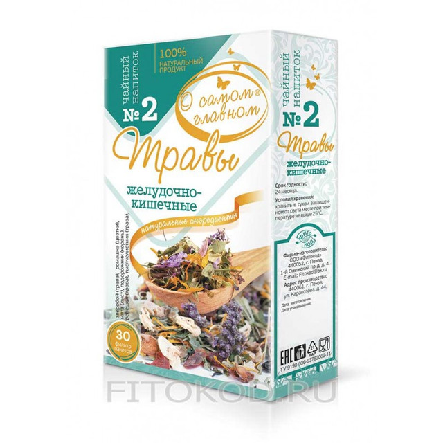 https://fitokod.ru/image/cache/catalog/111/chay_napitok/chainyi-napitok-2-fitokod.ru-800x800.jpg