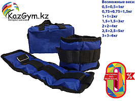 Утяжелители  для ног 5кг (2,5+2,5)