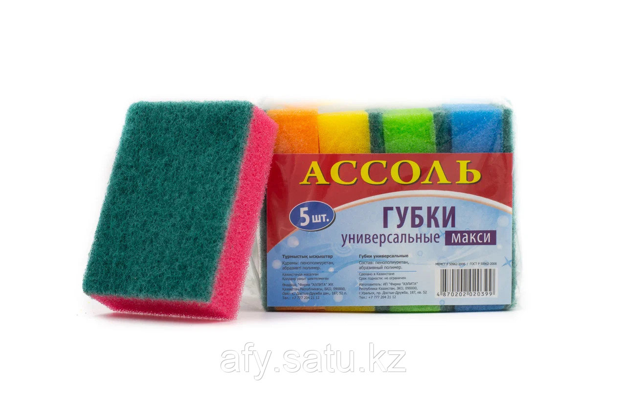 Губки для посуды, 5штук