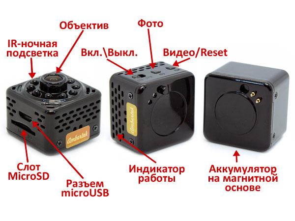 Органы управления Wi-Fi мини камерой Ambertek Q11