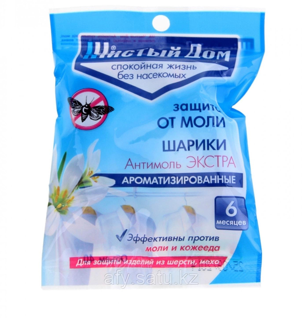 Средство от моли