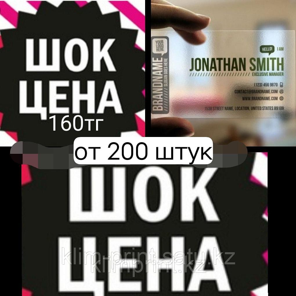 Визитки пластиковые