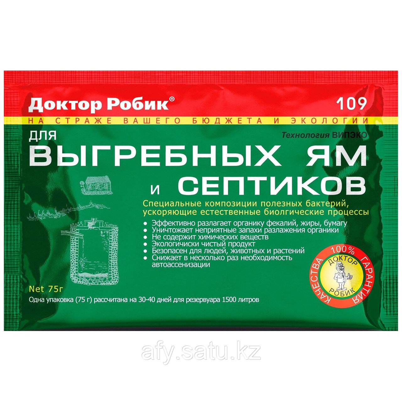 Средства для выгребных ям , септиков и туалетов