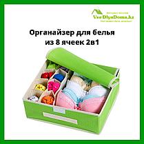 Органайзер для белья из 8 ячеек 2в1 (зелёный), фото 2