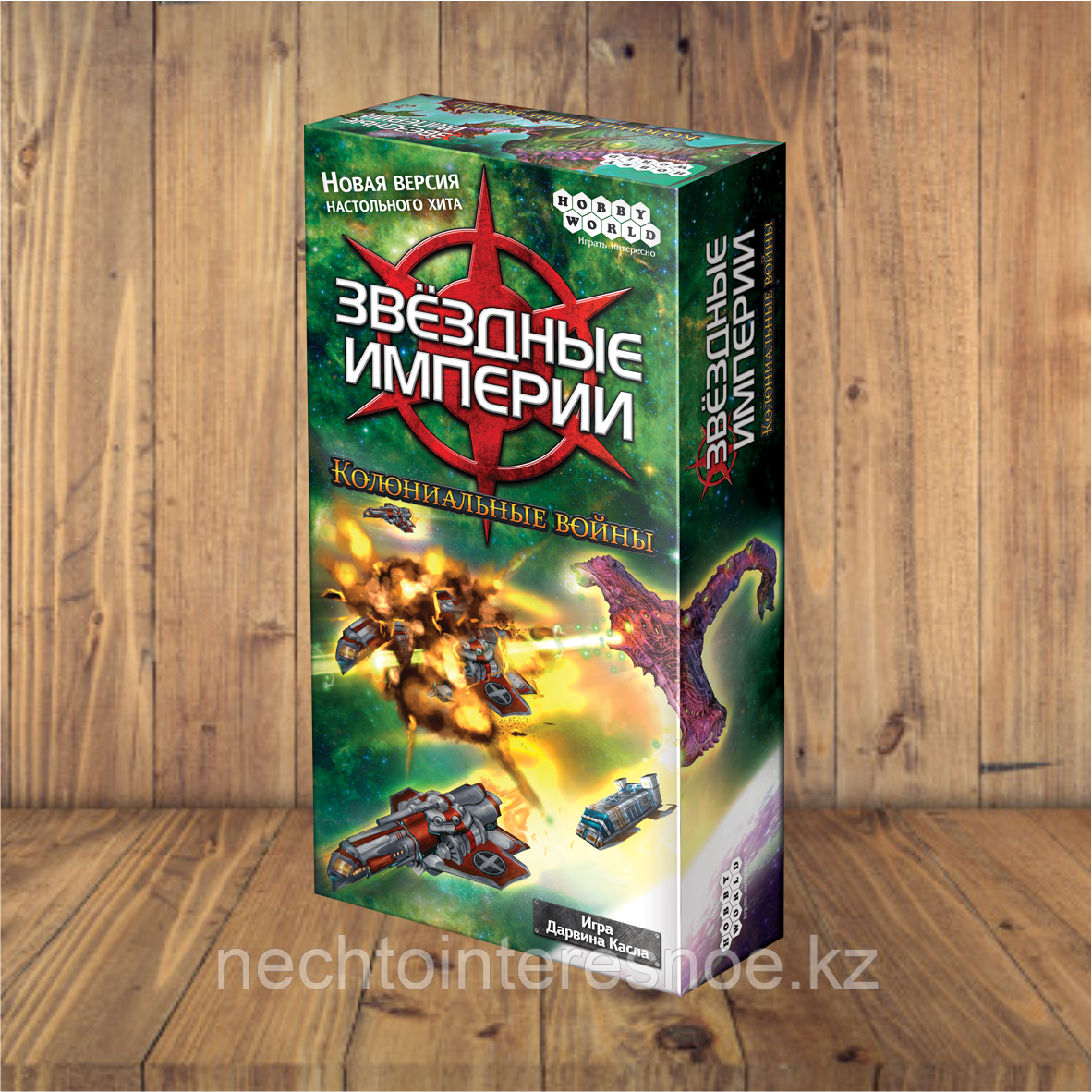 Звездные империи: Колониальные войны