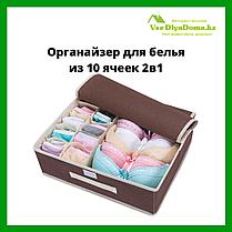 Органайзер для белья из 10 ячеек 2в1 (фиолетовый), фото 3