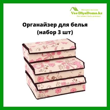 Органайзер для белья, набор 3 штуки (коричневый в цветочек), фото 2