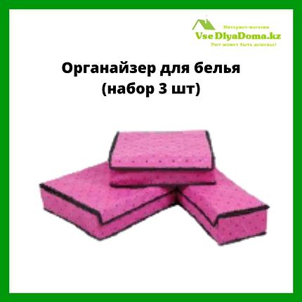 Органайзер для белья, набор 3 штуки (фиолетовый в горошек), фото 2