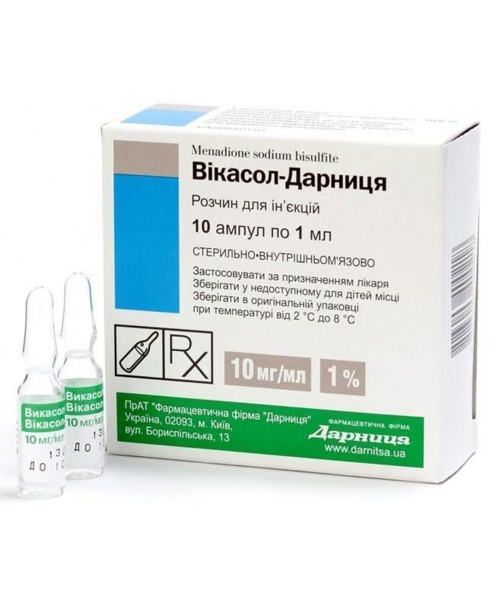Викасол Таблетки Купить В Спб Цена