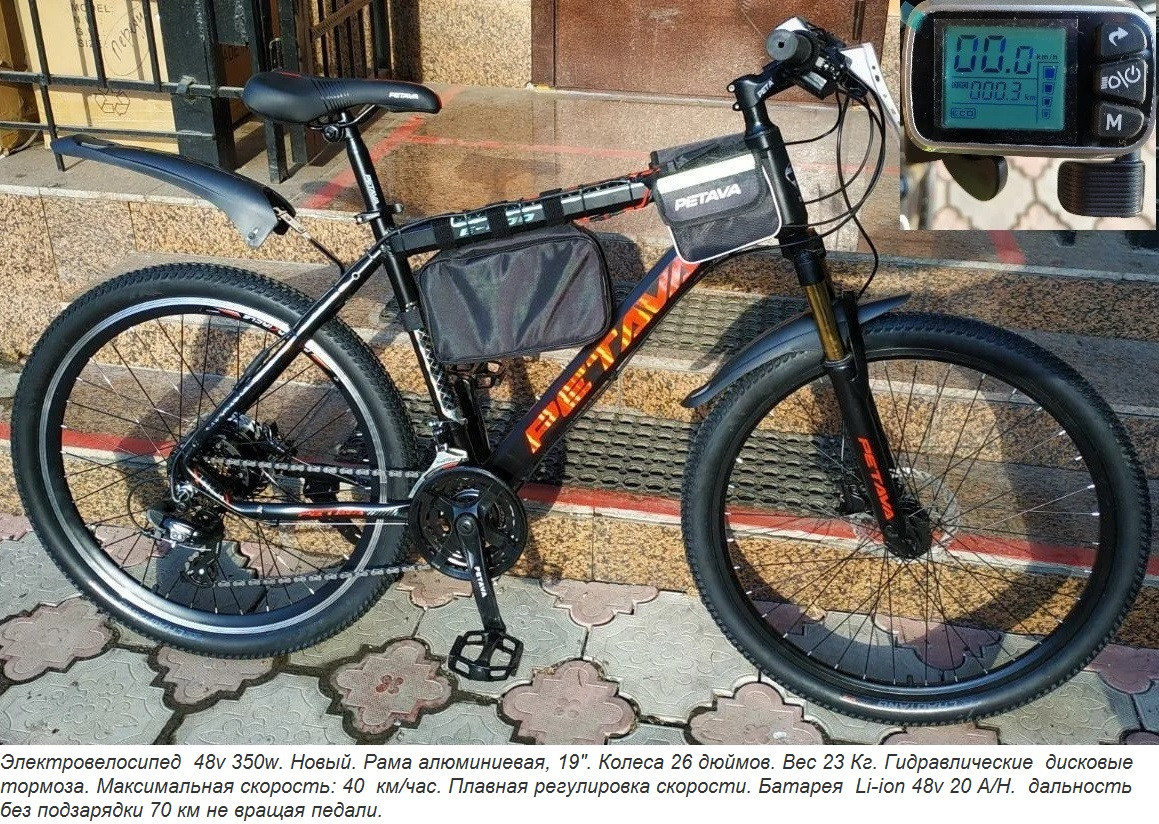 48v 350w, аккум. Li-ion 48v 20A/H. Электровел. Рама 19". Колеса 26 дюймов.