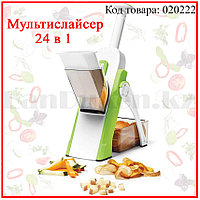 Овощерезка ручная мультислайсер для овощей и фруктов 24 в 1 с регулируемой толщиной с контейнером
