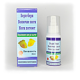 Антибактериальный спрей от пота и запаха ног Бери бери Вонючие Ноги 85 мл., фото 2