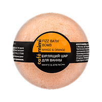 Café mimi Бурлящий шар для ванны "Манго и апельсин" 120гр