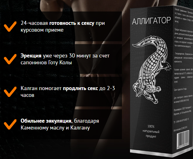 Аллигатор Для Чистки Зубов Купить Цена