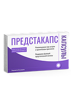 Предстакапс препарат от простатита