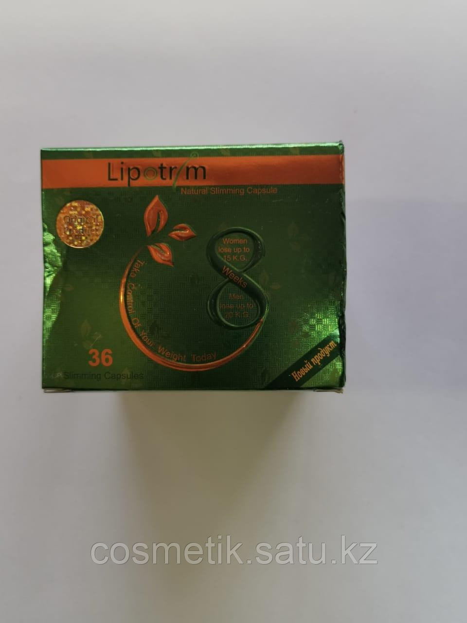 Липотрим (Lipotrim)