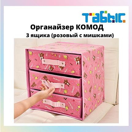 Органайзер комод 3 ящика (розовый с мишками), фото 2