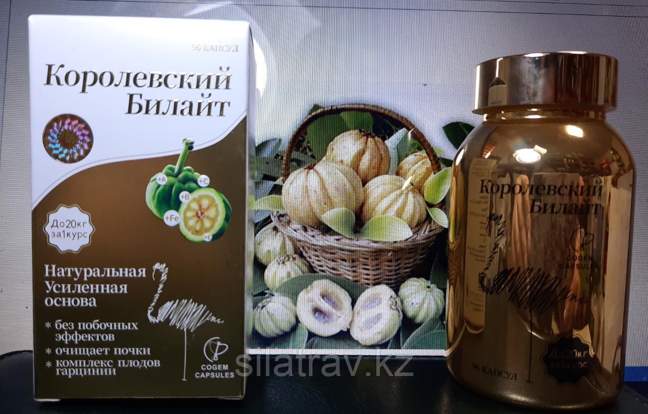 Гарциния (Королевский билайт) для похудения, 96 капс.