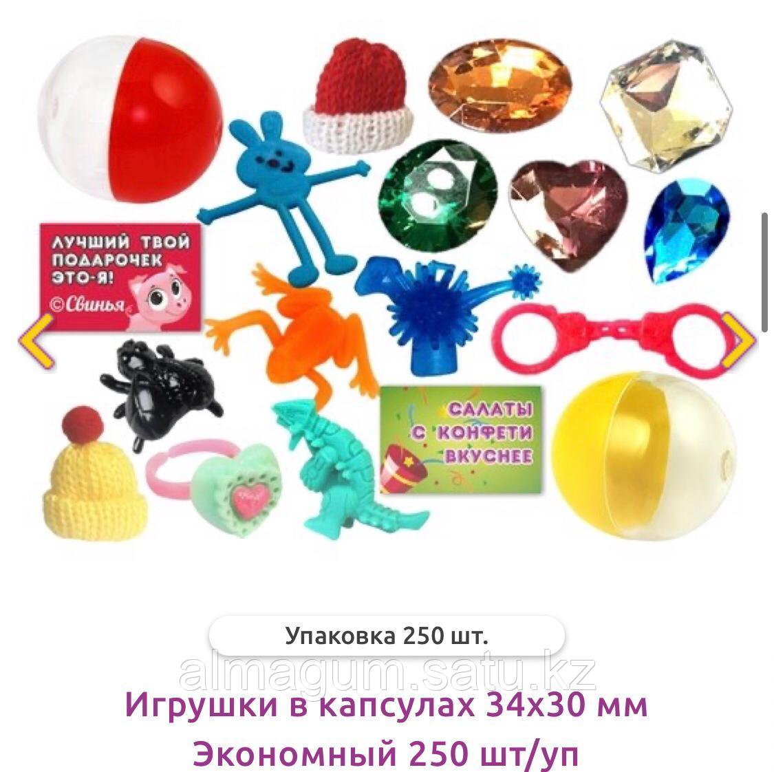 Игрушки Супер Микс для вендинговых аппаратов 32мм производно Россия в упаковке (250шт)