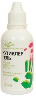 Кутиклер гель 50мл