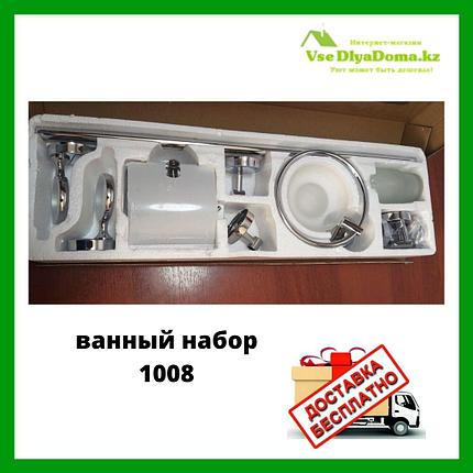 Набор для ванной комнаты хромированный 1008, фото 2