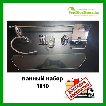 Набор для ванной комнаты хромированный 1010, фото 2