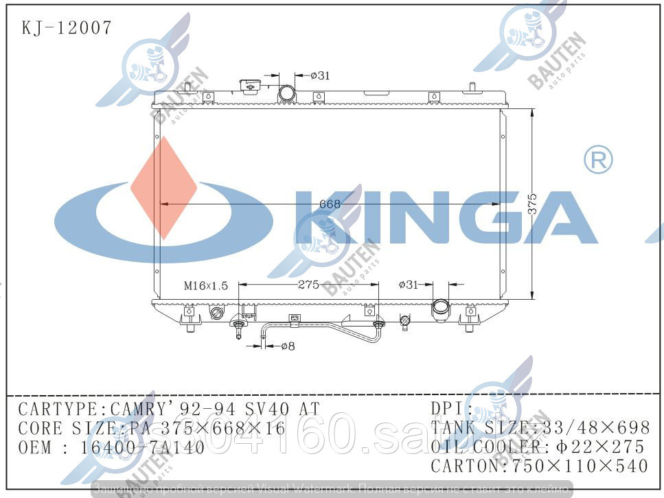 Радиатор охлаждения TOYOTA VISTA V40 94-98 2.0/1.8л