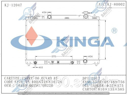 Радиатор охлаждения TOYOTA CAMRY XV40 06-09 2.4л