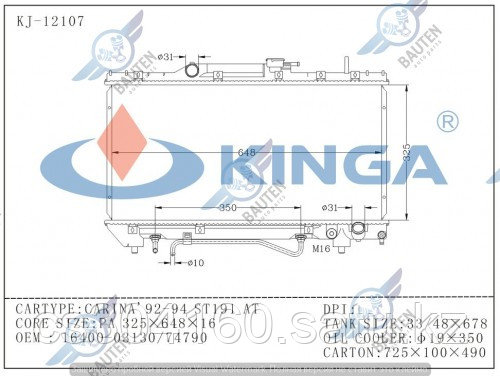 Радиатор охлаждения TOYOTA CARINA E T190 92-97 2.0л