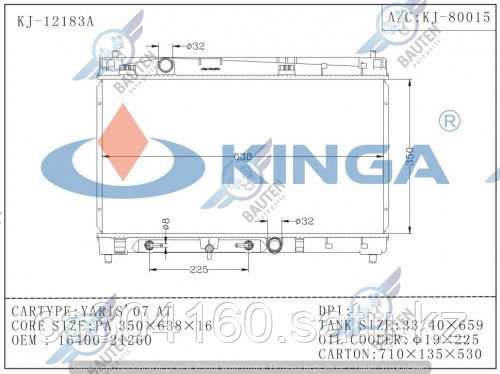 Радиатор охлаждения TOYOTA YARIS XP90 05-13 1.3/1.5л