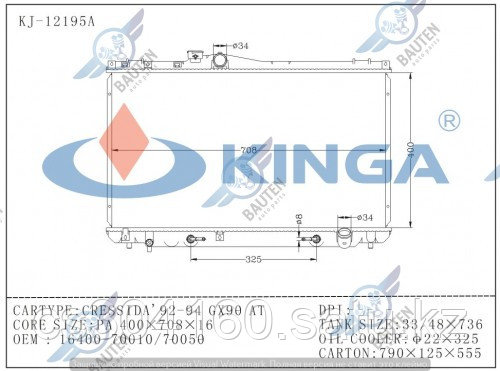 Радиатор охлаждения TOYOTA MARK II X90 92-96 2.0л