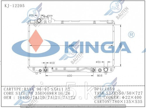 Радиатор охлаждения TOYOTA RAV-4 XA10 97-00 2.0л