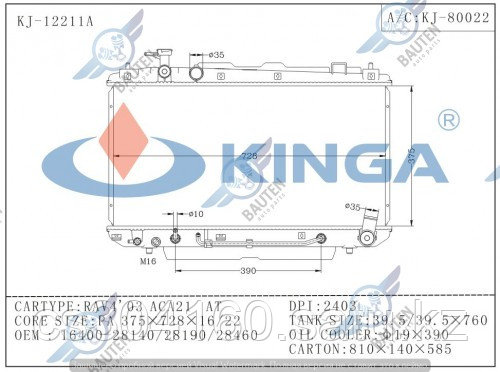 Радиатор охлаждения TOYOTA RAV-4 XA20 00-05 1.8/2.0л