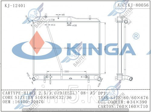 Радиатор охлаждения TOYOTA HIACE H200 04- 2.0/2.5л