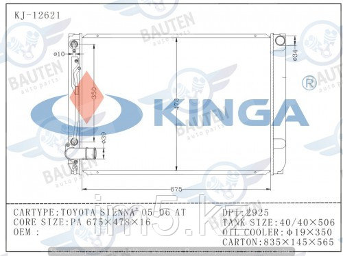 Радиатор охлаждения TOYOTA SIENNA XL20 03-09 3.3л
