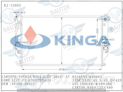 Радиатор охлаждения TOYOTA RAV-4 XA40 12-18 2.2л диз