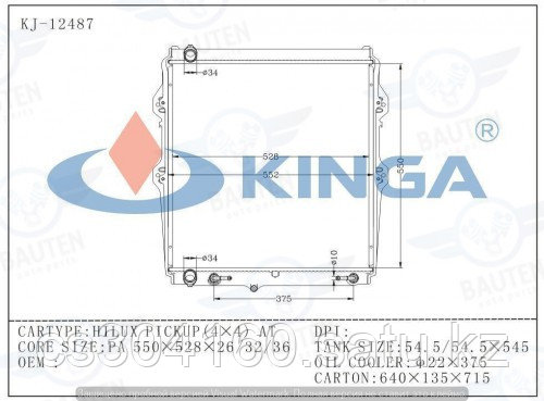 Радиатор охлаждения TOYOTA HILUX AN10 AN20 AN30 04-15