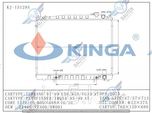Радиатор охлаждения NISSAN QX4 R50 96-04