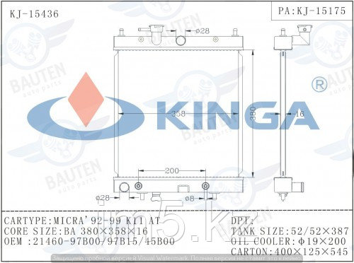 Радиатор охлаждения NISSAN MICRA K11 93-02