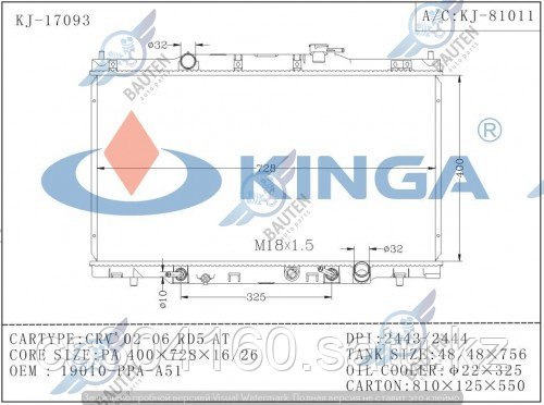 Радиатор охлаждения HONDA ELEMENT YH 02-11