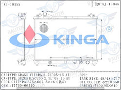 Радиатор охлаждения SUZUKI VITARA/ESCUDO JT 05-17 1.6л