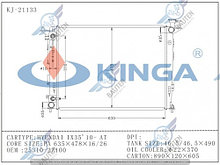 Радиатор охлаждения KIA SPORTAGE SL 10-15 2.0/2.4л